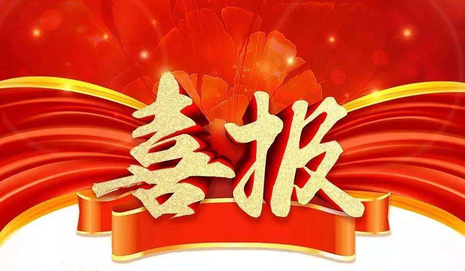 市場(chang)爲(wei)先，一路(lu)“標”陞(sheng)！公(gong)司(si)中(zhong)標喜訊紛至(zhi)遝(ta)來(lai)